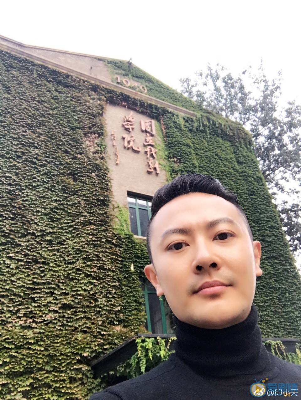印小天生活照 印小天高清写真_印小天高清剧照
