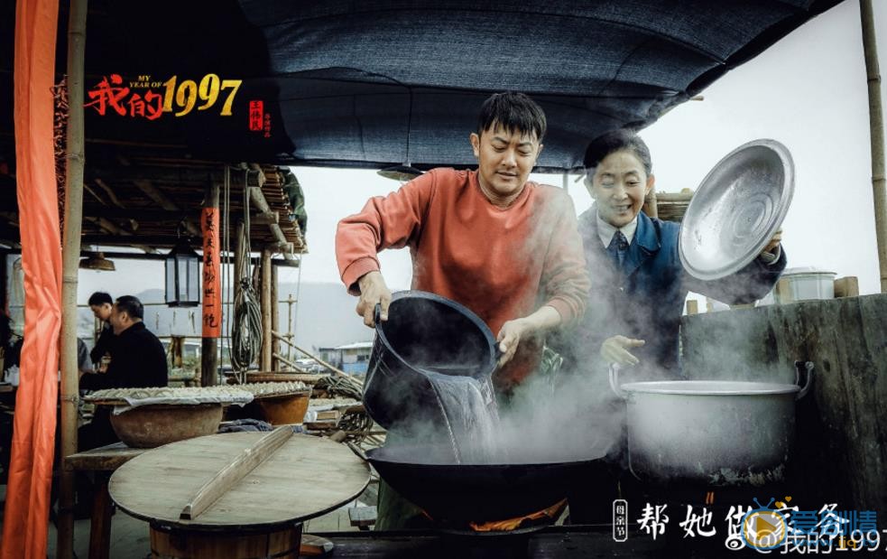 印小天《我的1997》剧照 印小天高清写真_印小天高清剧照