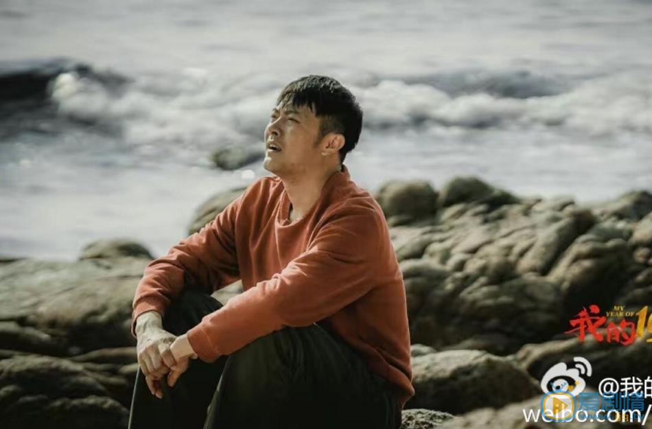 印小天《我的1997》剧照 印小天高清写真_印小天高清剧照