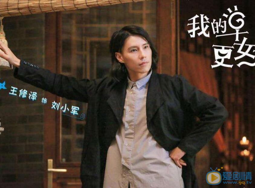 王修泽《我的早更女友》剧照 王修泽高清写真_王修泽高清剧照