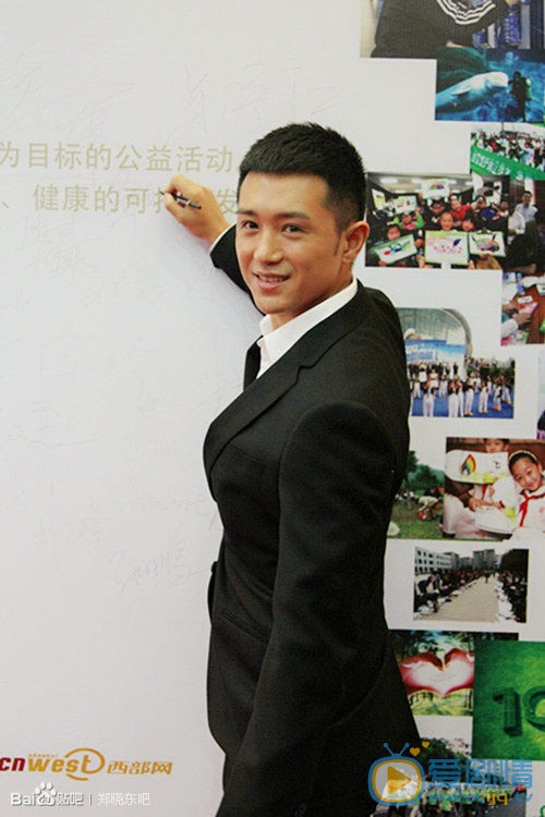 郑晓东活动照 郑晓东高清写真_郑晓东高清剧照