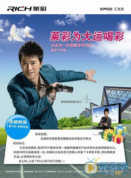 任泉广告代言 任泉高清写真_任泉高清剧照