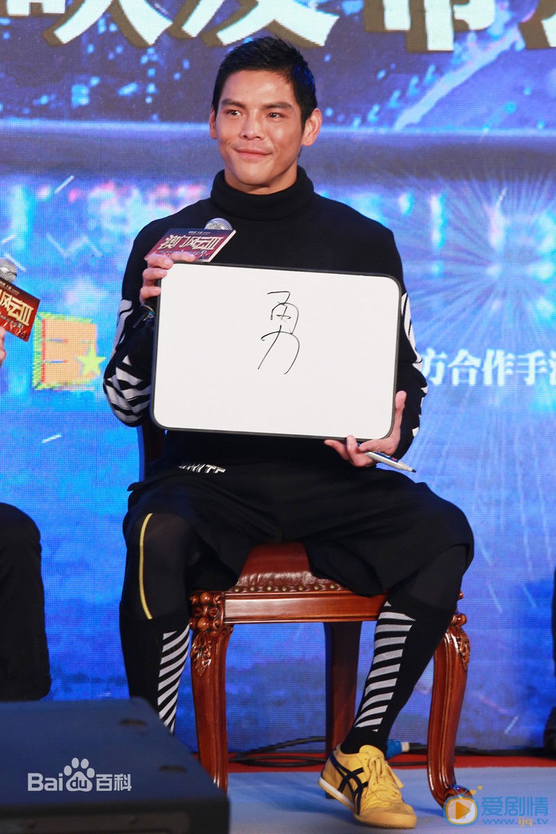 向佐出席活动照 向佐高清写真_向佐高清剧照