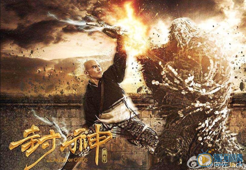 向佐《封神传奇》剧照 向佐高清写真_向佐高清剧照