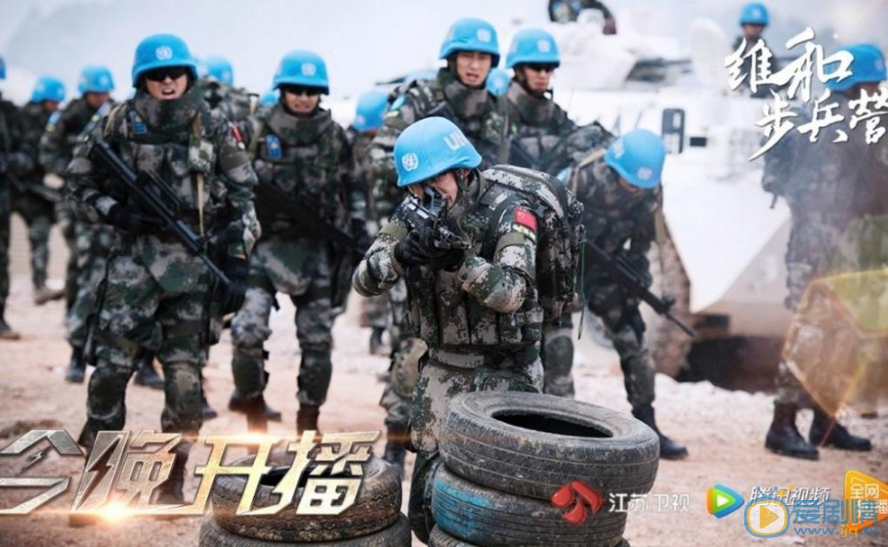 范津玮《维和步兵营》剧照 范津玮高清写真_范津玮高清剧照