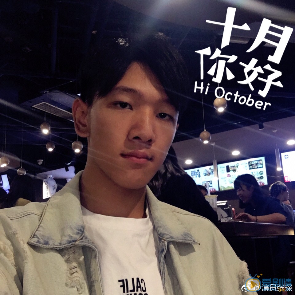 张琛生活照 张琛高清写真_张琛高清剧照