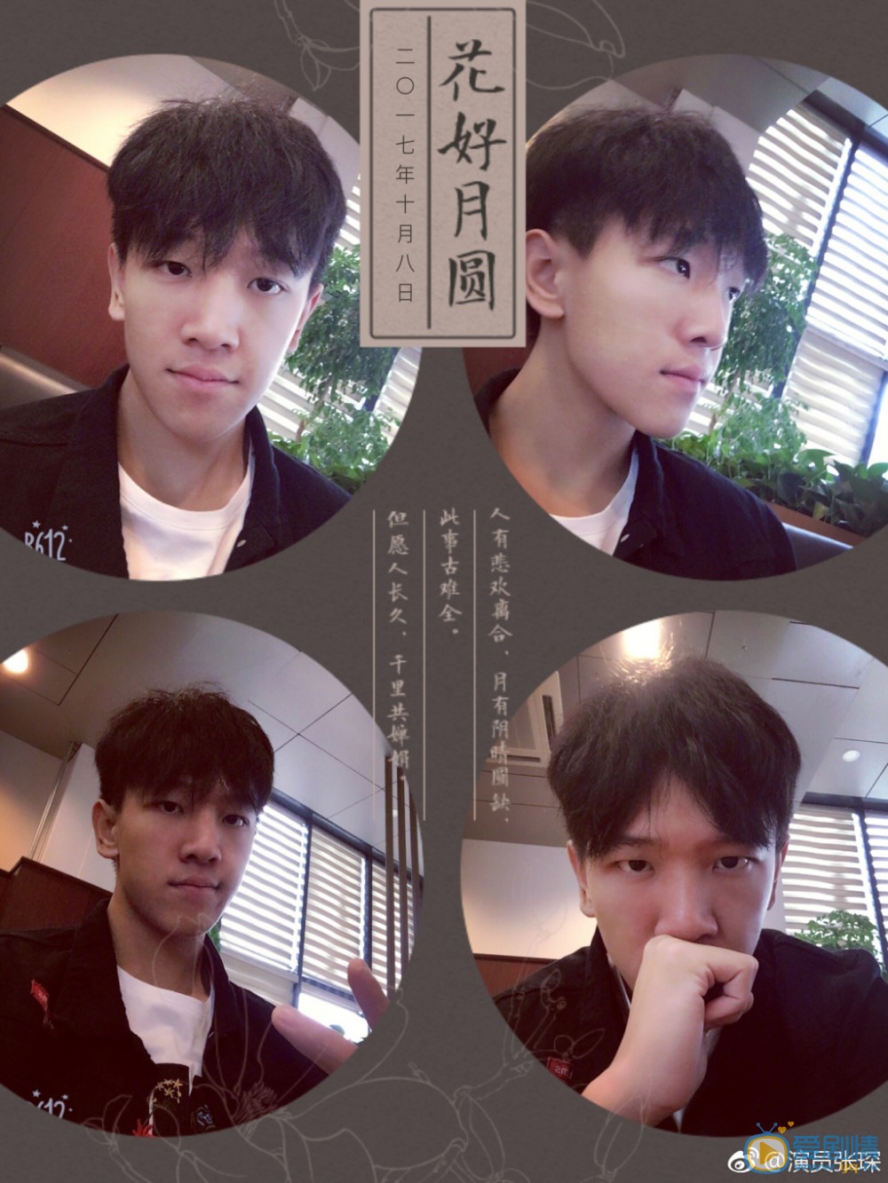 张琛生活照 张琛高清写真_张琛高清剧照