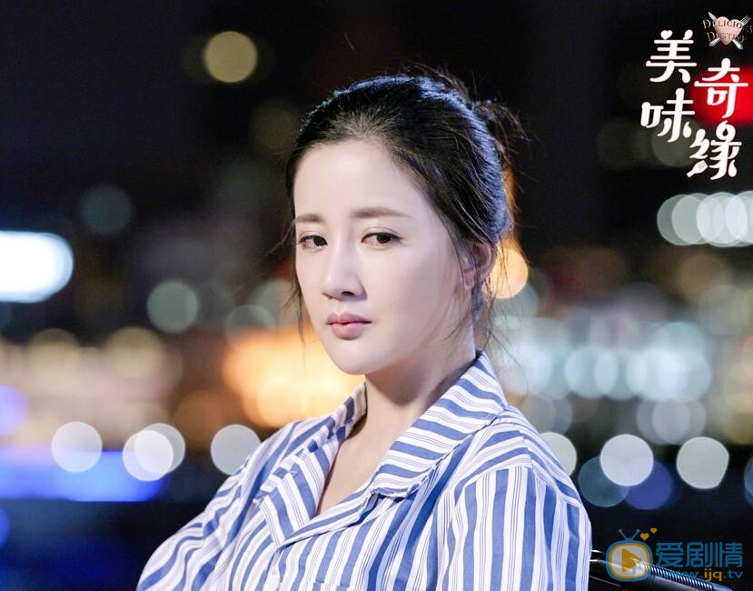 陈欣予《美味奇缘》剧照 陈欣予高清写真_陈欣予高清剧照