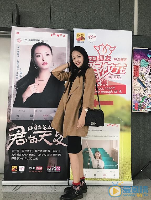 李柏蓉生活照 李柏蓉高清写真_李柏蓉高清剧照