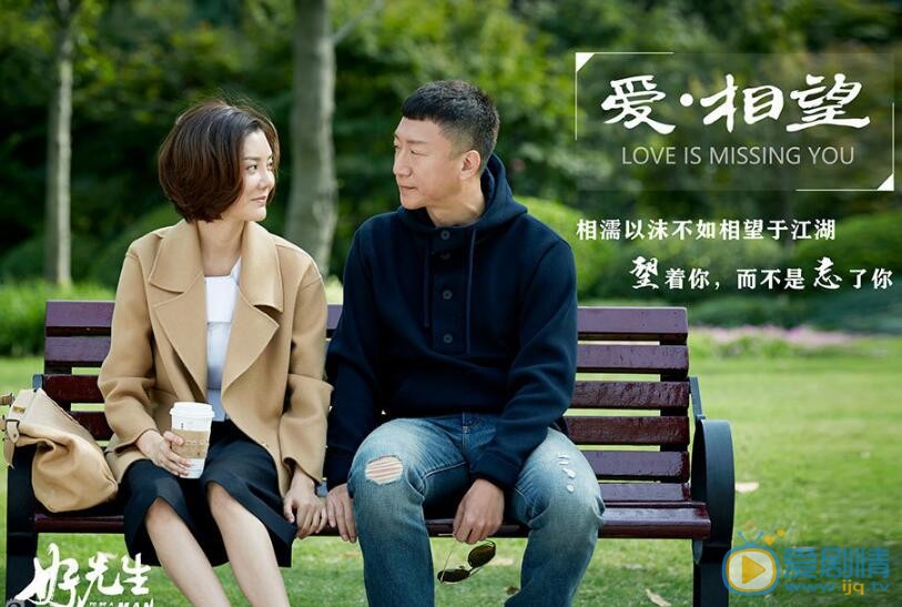 车晓《好先生》剧照 车晓高清写真_车晓高清剧照