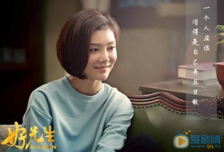 车晓《好先生》剧照 车晓高清写真_车晓高清剧照