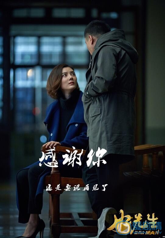 车晓《好先生》剧照 车晓高清写真_车晓高清剧照