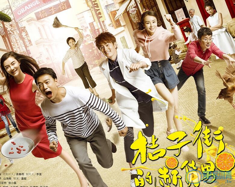 吴亚桥《桔子街的断货男》剧照 吴亚桥高清写真_吴亚桥高清剧照