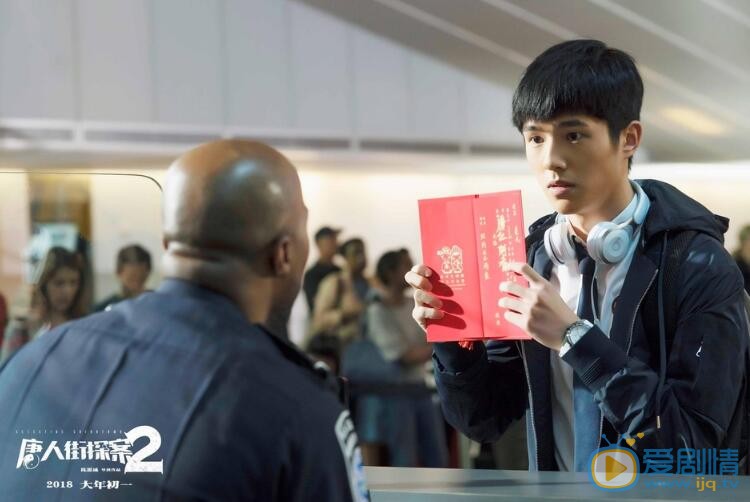 刘昊然《唐人街探案2》剧照 刘昊然高清写真_刘昊然高清剧照