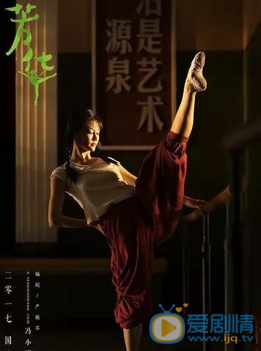 苗苗《芳华》剧照 苗苗高清写真_苗苗高清剧照