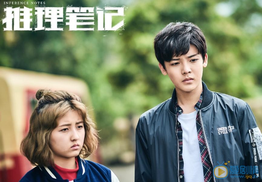  推理笔记剧情介绍