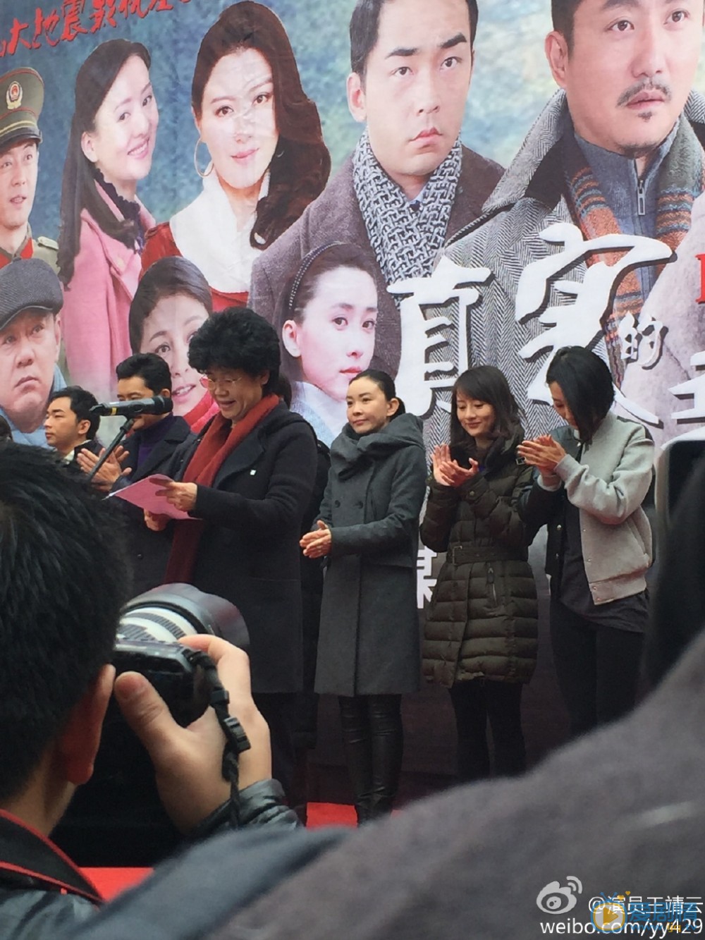 王靖云参加活动照 王靖云高清写真_王靖云高清剧照