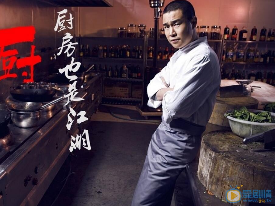 小沈阳《后厨》剧照 小沈阳高清写真_小沈阳高清剧照