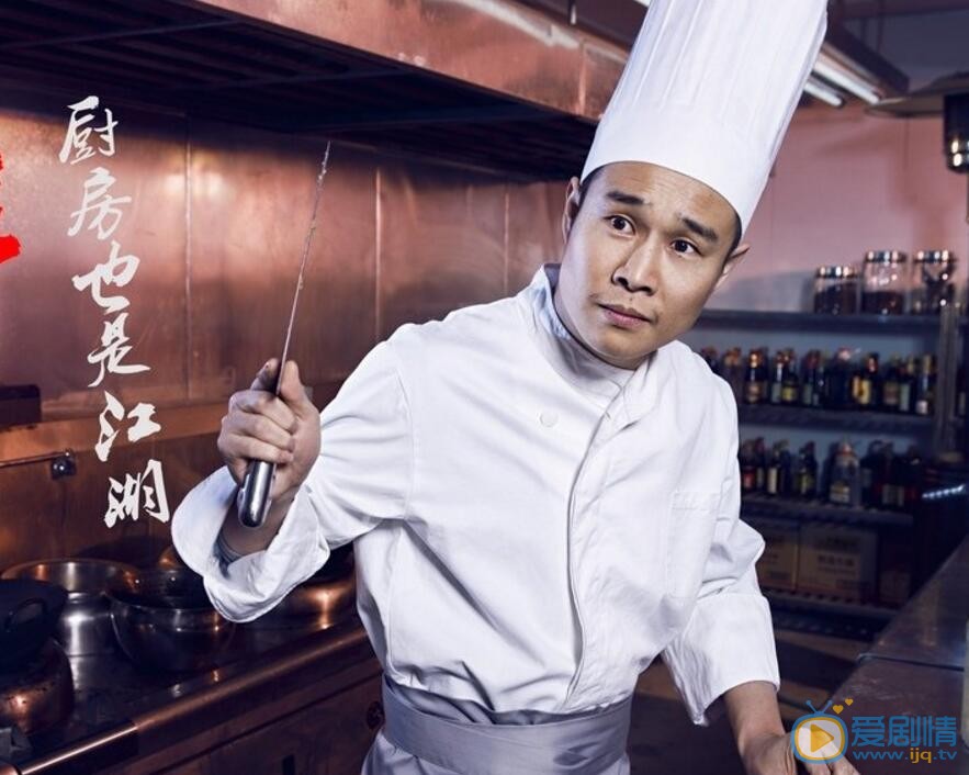 小沈阳《后厨》剧照 小沈阳高清写真_小沈阳高清剧照
