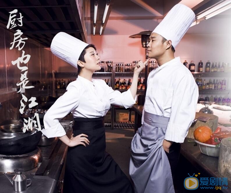 小沈阳《后厨》剧照 小沈阳高清写真_小沈阳高清剧照