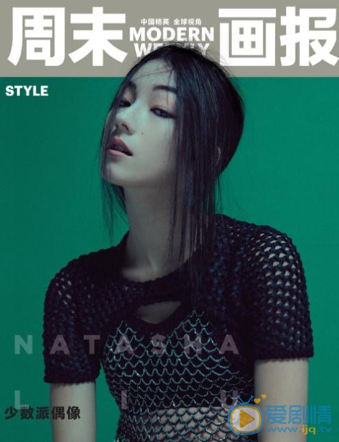 刘承羽时尚写真 刘承羽高清写真_刘承羽高清剧照
