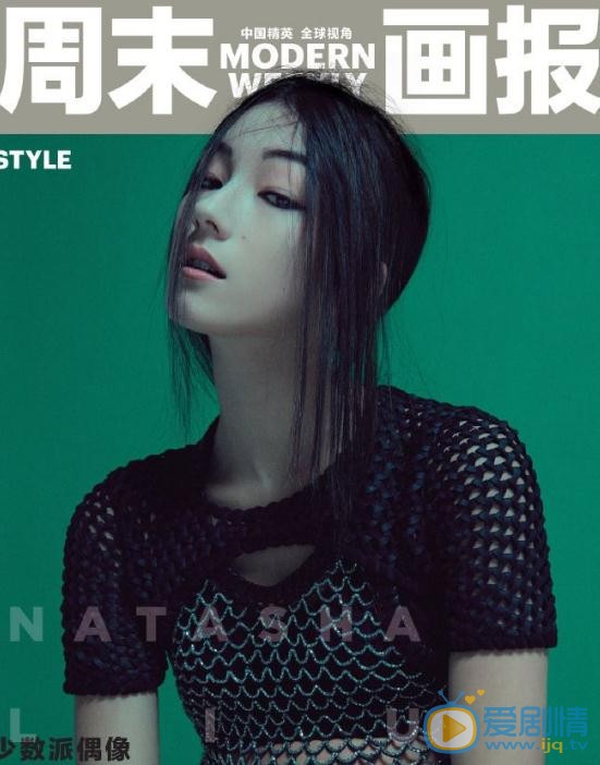 刘承羽杂志大片 刘承羽高清写真_刘承羽高清剧照