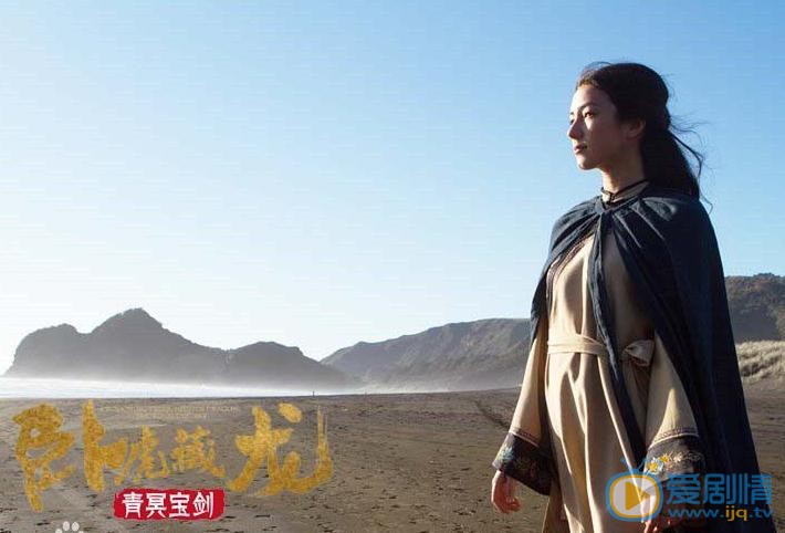 刘承羽《卧虎藏龙》剧照 刘承羽高清写真_刘承羽高清剧照