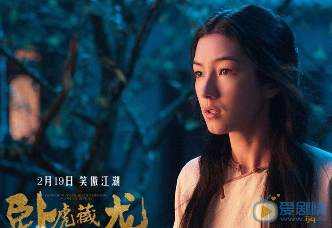 刘承羽《卧虎藏龙》剧照 刘承羽高清写真_刘承羽高清剧照