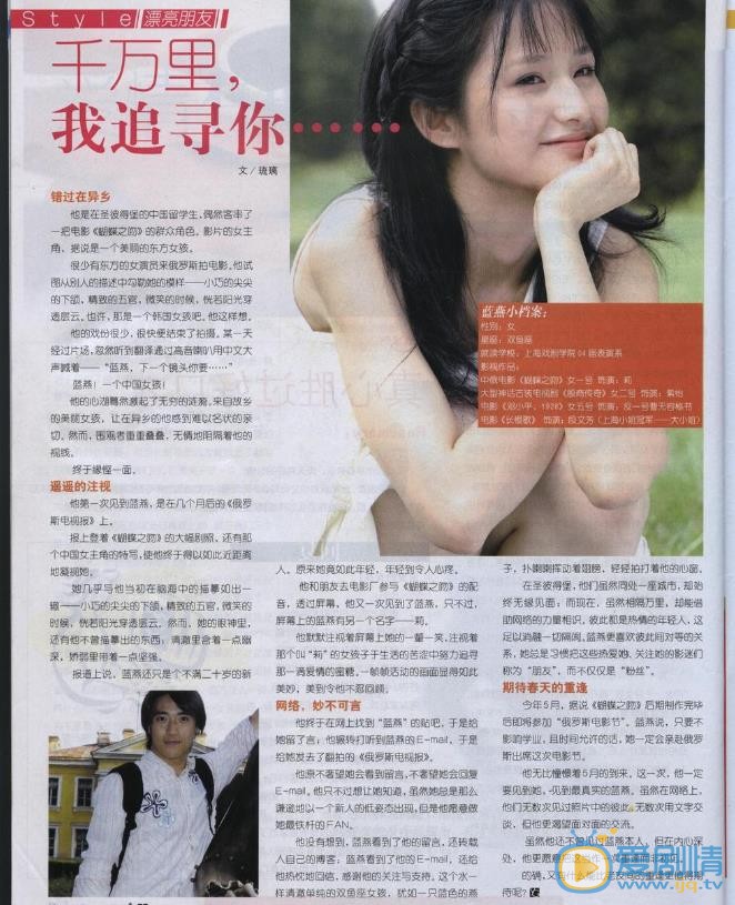蓝心妍杂志写真 蓝心妍高清写真_蓝心妍高清剧照