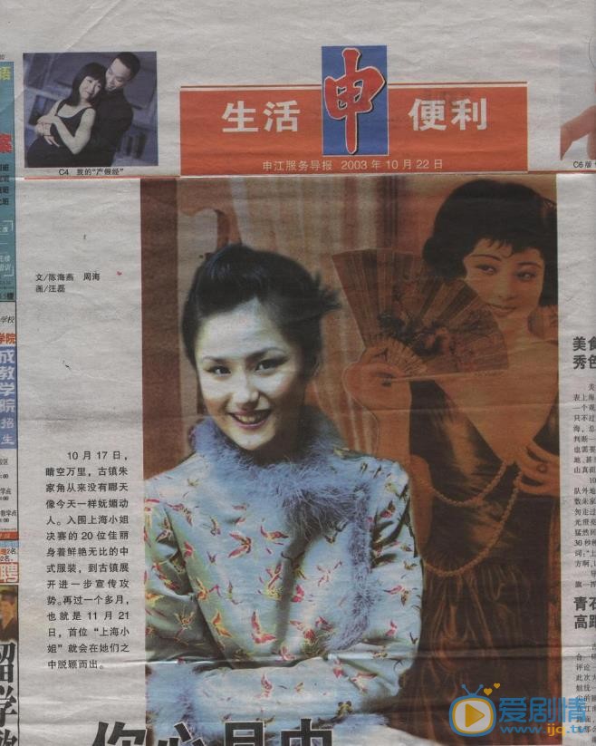 蓝心妍杂志写真 蓝心妍高清写真_蓝心妍高清剧照