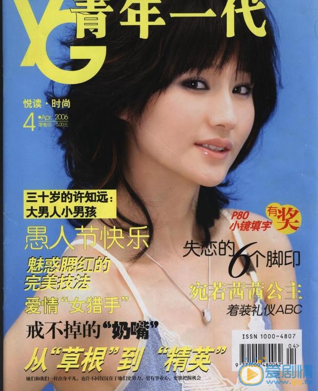蓝心妍杂志写真 蓝心妍高清写真_蓝心妍高清剧照