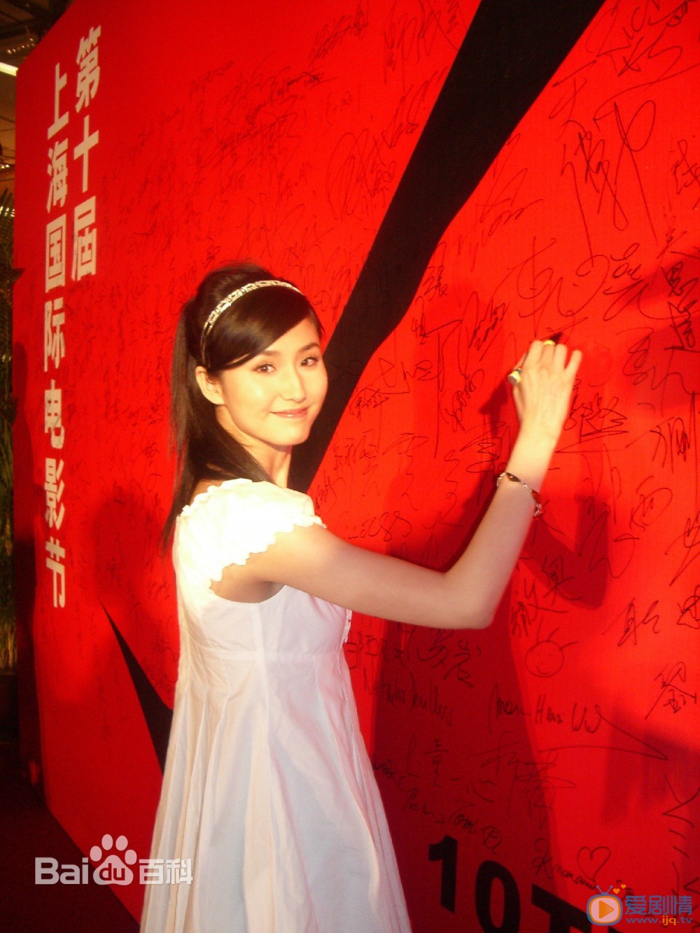 蓝心妍参加活动照 蓝心妍高清写真_蓝心妍高清剧照