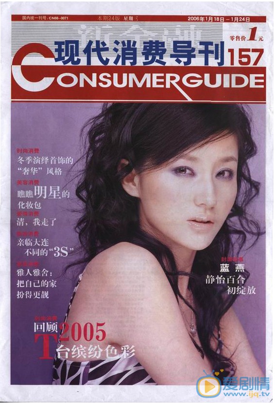 蓝心妍杂志写真 蓝心妍高清写真_蓝心妍高清剧照