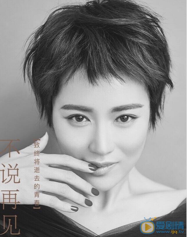 王艺禅时尚写真 王艺禅高清写真_王艺禅高清剧照