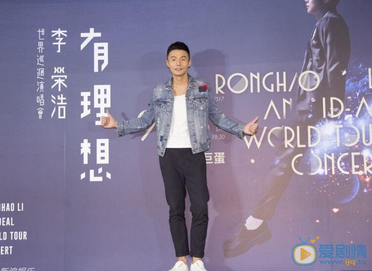 李荣浩活动照 李荣浩高清写真_李荣浩高清剧照
