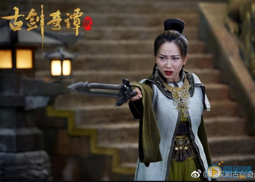 古剑奇谭二剧情介绍(1-48集大结局)
