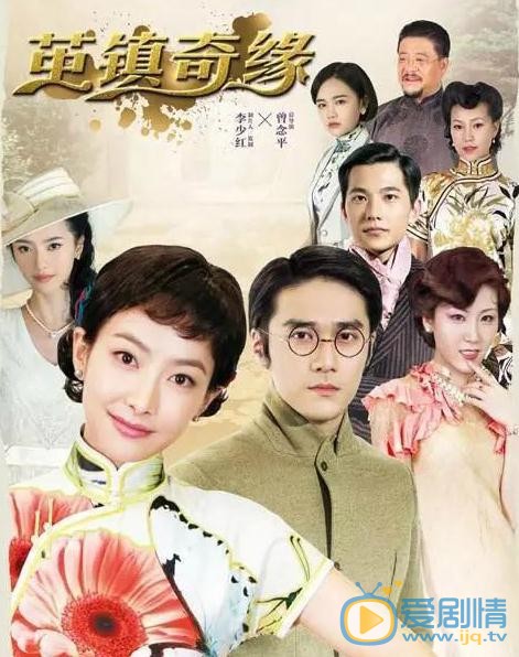 茧镇奇缘剧情介绍