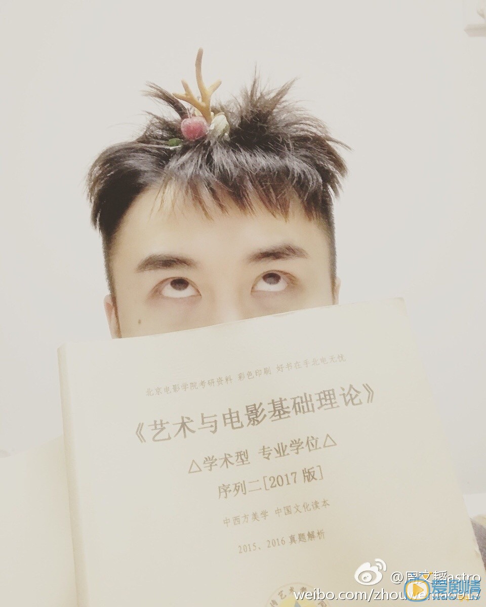 周文韬生活照 周文韬高清写真_周文韬高清剧照