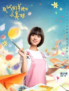 致我们单纯的小美好吴柏松是谁演的？吴柏松扮演者高至霆个人资料、写真及生活照欣赏
