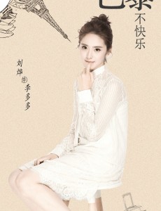 李多多