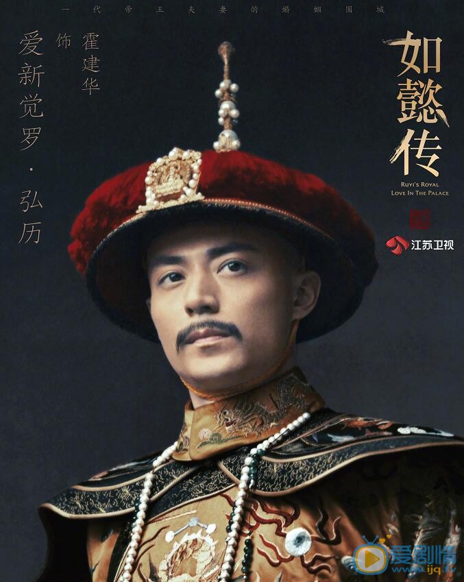 如懿传剧情介绍(1-88集大结局)