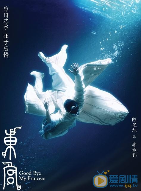 东宫剧情介绍