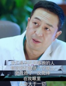 急诊科医生何建一为什么没有当上行政主任？