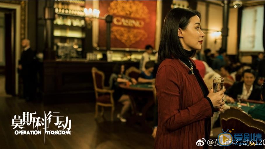 莫斯科行动赵莹剧照