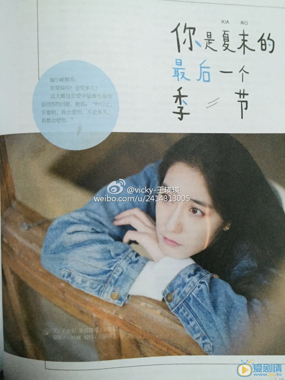 王瑛瑛生活照 王瑛瑛高清写真_王瑛瑛高清剧照