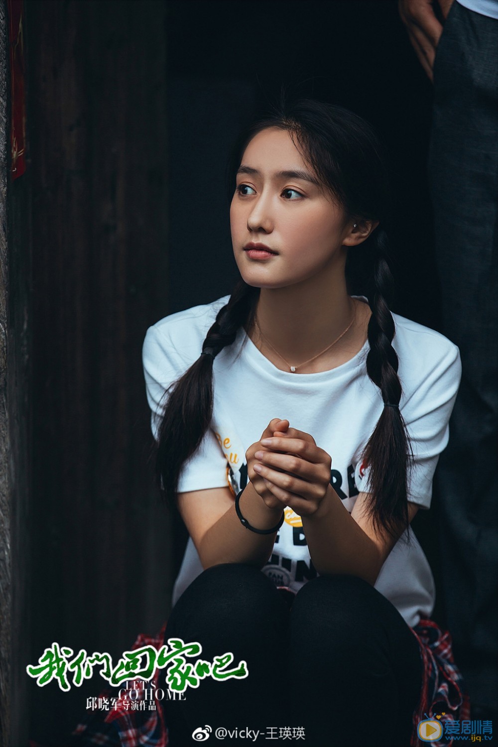 王瑛瑛《我们回家吧》剧照 王瑛瑛高清写真_王瑛瑛高清剧照