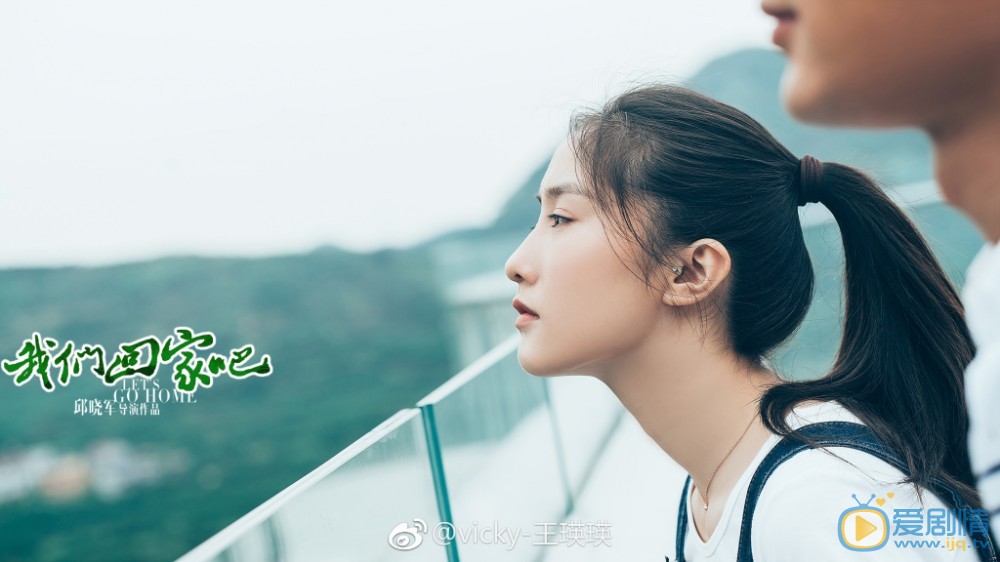 王瑛瑛《我们回家吧》剧照 王瑛瑛高清写真_王瑛瑛高清剧照