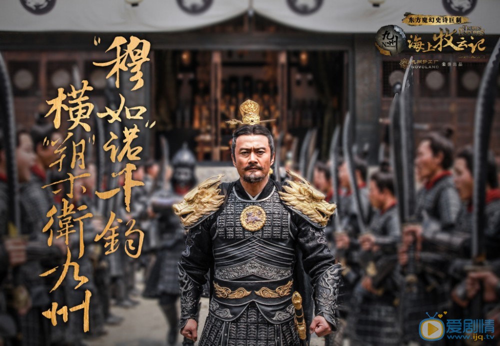 九州海上牧云记剧情介绍(1-75集大结局)