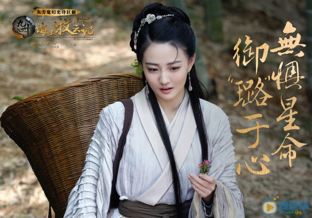 九州海上牧云记剧情介绍(1-75集大结局)