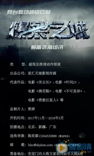 爆裂之城什么时候播 爆裂之城播出时间